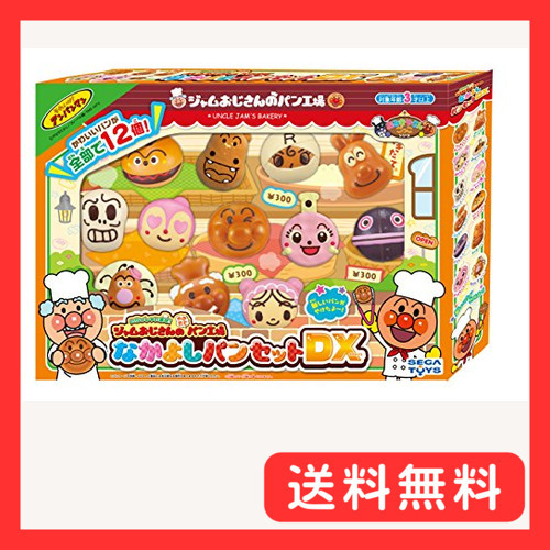 中古】1円スタート 超激レア 当時物 初期 それいけアンパンマン 