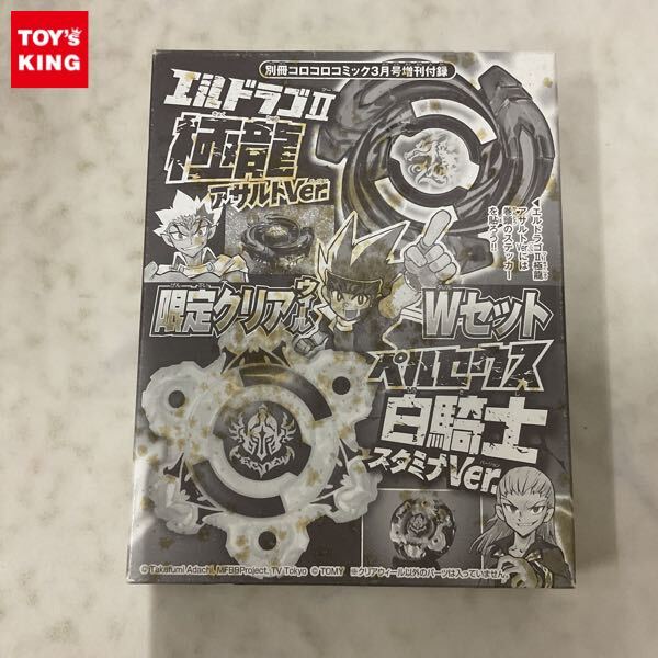 メタルファイトベイブレード WBBA 特別景品 3位 ヴォルフ クリアウィール メタルファイトベイブレード WBBA 特別景品 3位 ヴォルフ クリア