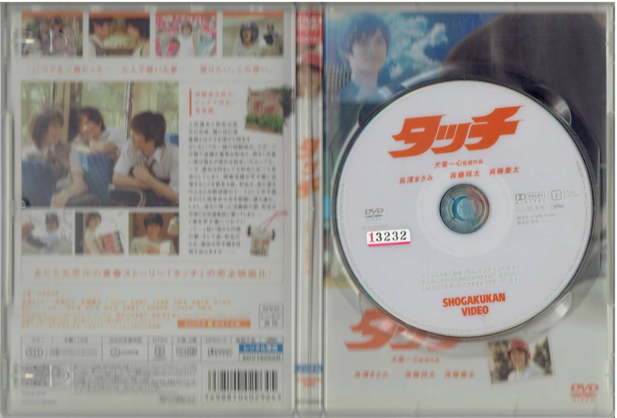 狂気の桜 窪塚洋介 / VHS 稀少 狂気の桜 窪塚洋介 / VHS 稀少