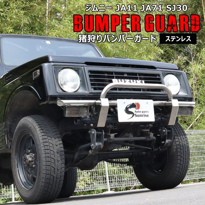 200系 ハイエース ワイド 燻ん バンパーガード グリルガード ライト 