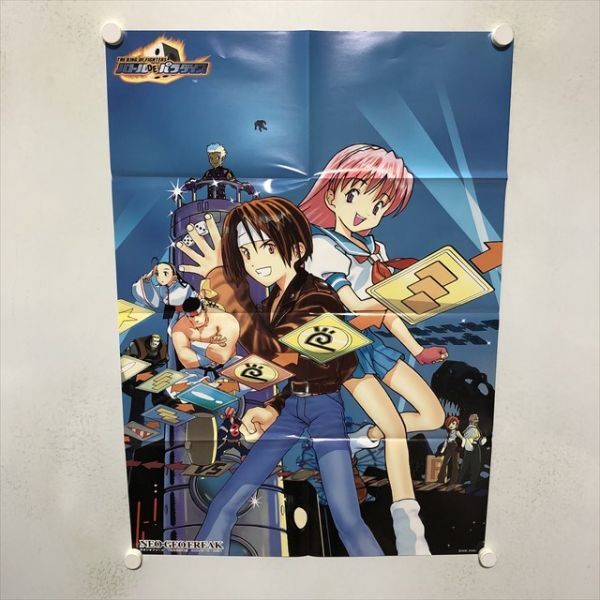ネオジオフリーク98年10月号付録ポスター☆KOF'98 八神庵（画：森気楼