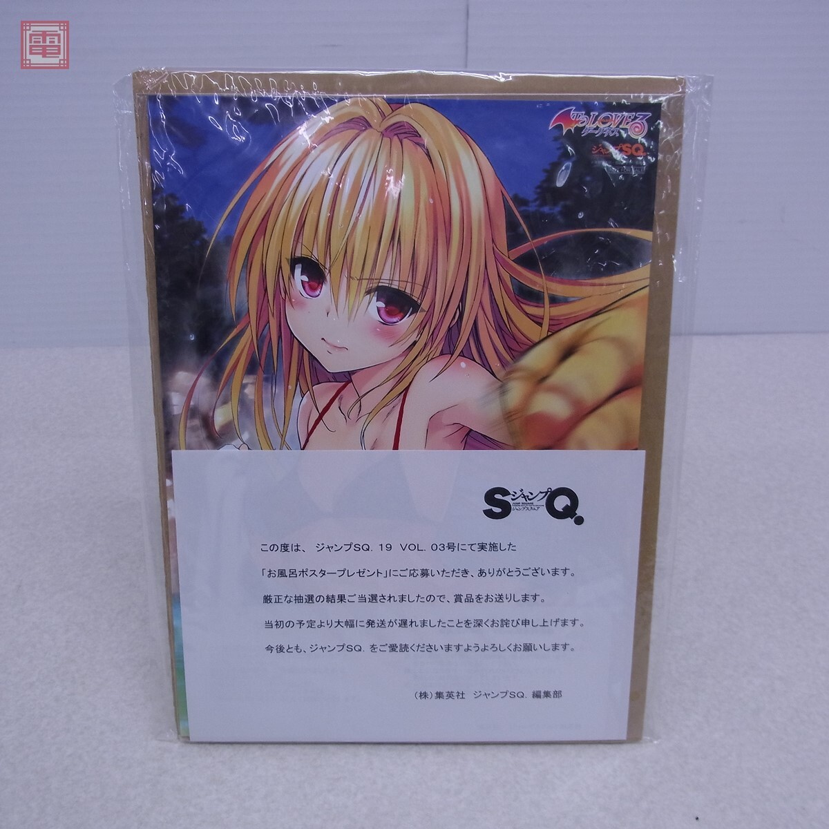 To Loveる-とらぶる-ダークネス　B2お風呂ポスター Amazon.co.jp: ToLoveる-とらぶる-ダークネス ヤミお風呂