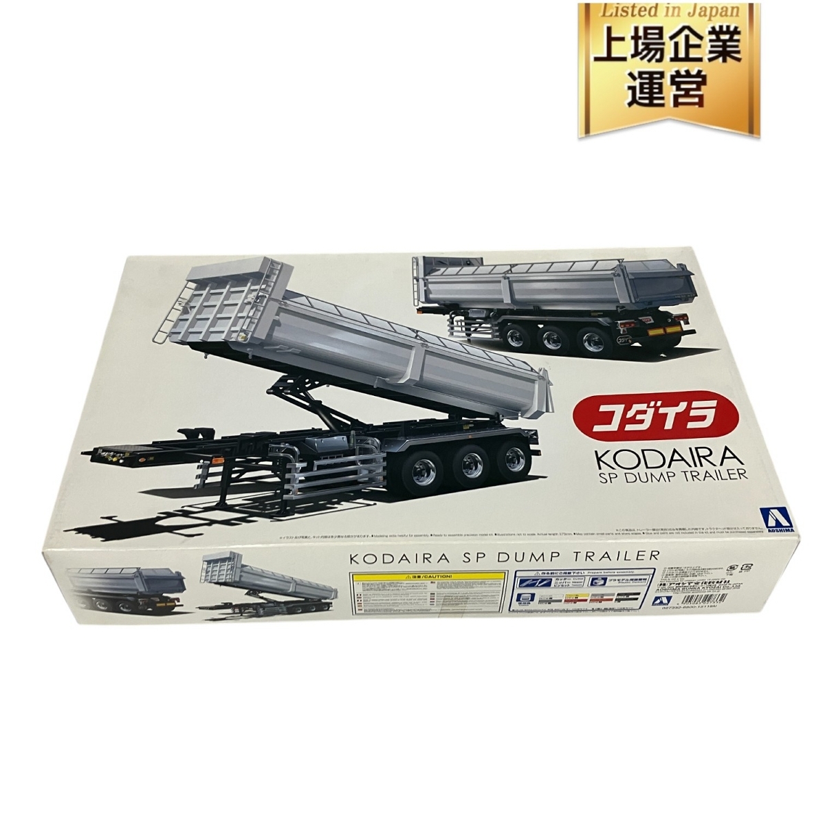 1970~80年代 シンセイ 日野 重量物運搬トレーラークレーン車
