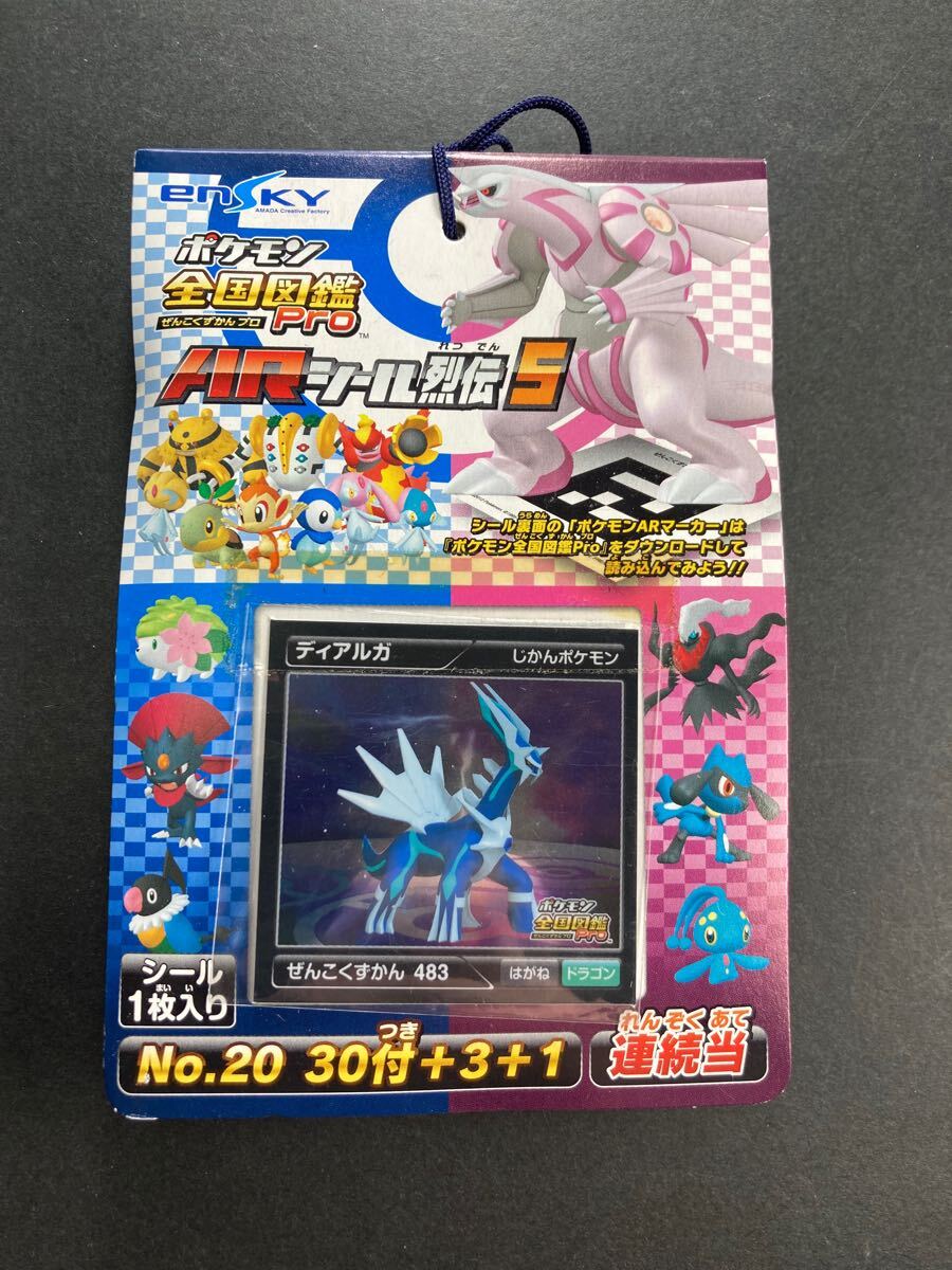 新品】☆エンスカイ☆ ポケモン全国図鑑pro☆ARシール烈伝4(30枚＋2枚  