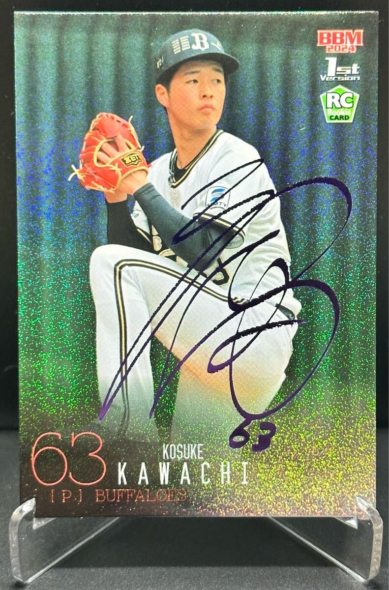 2008 BBM オリックス ルーキーエディション 小瀬 直筆サイン