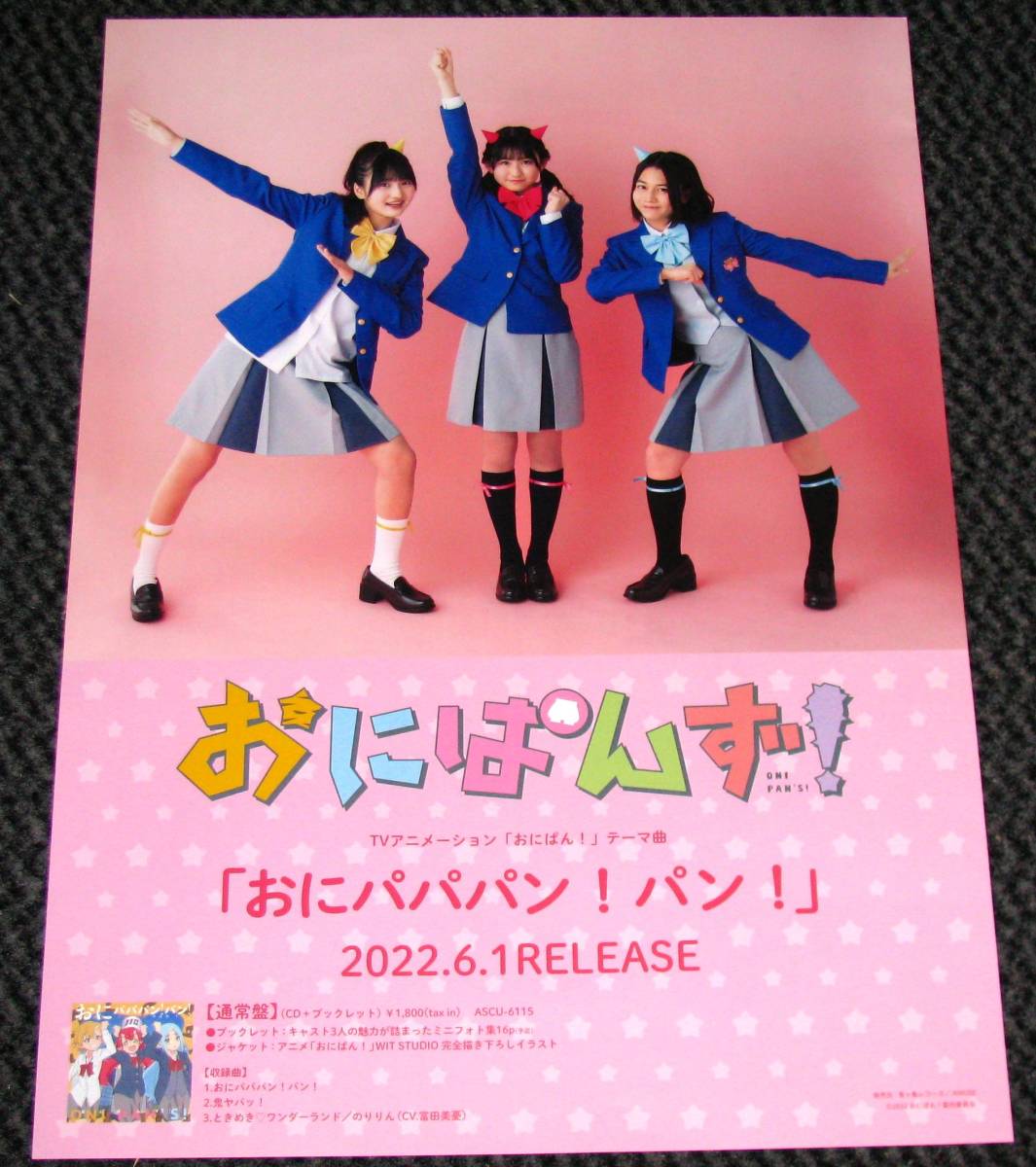 未使用】○ さくら学院グッズ 野中ここな プリントサイン入り