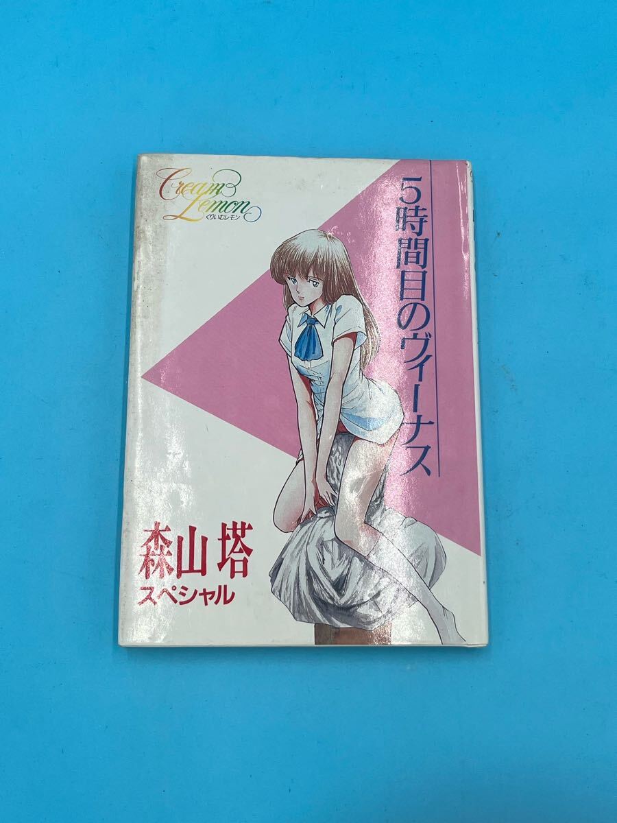 くりいむレモン フィルムコミック　２巻 くりいむレモン フィルムコミック 2巻 - メルカリ