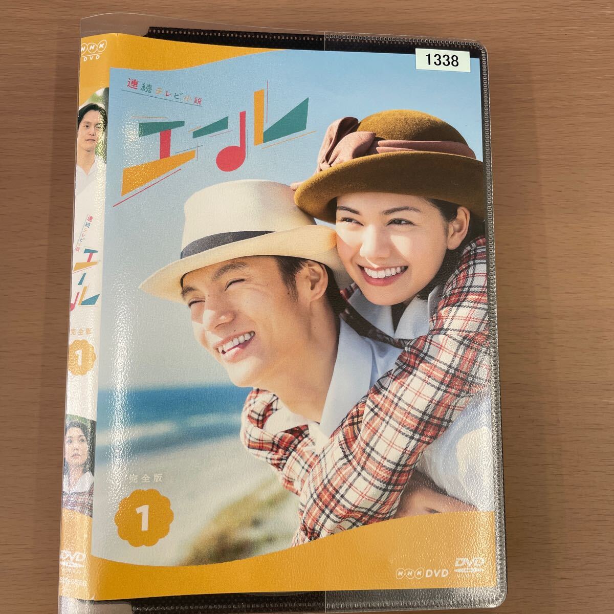 新品ケース DVD 連続テレビ小説 「エール」 全12巻 窪田正孝 二階堂