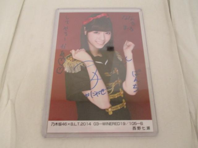 乃木坂46 佐藤楓 サイン入り生写真 【公式通販】