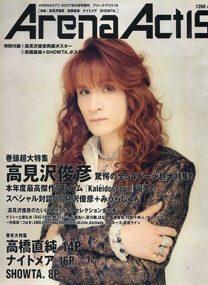 THE ALFEE アルフィー 切り抜き 376P ★高見沢俊彦 THE ALFEE アルフィー 切り抜き 376P ☆高見沢俊彦