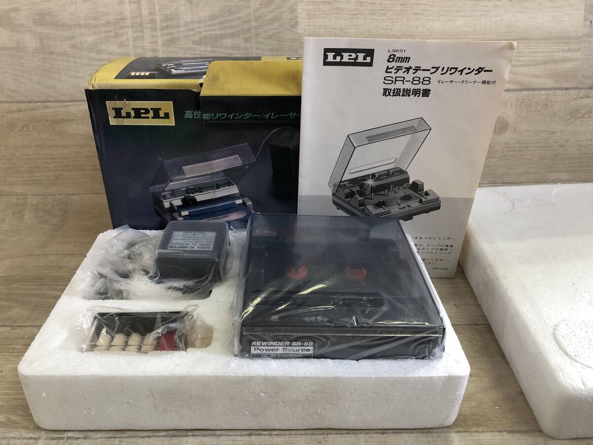 ８mmビデオテープリワインダー　SR-88 LPL 8mm ビデオテープ リワインダー SR-88 【公式通販】