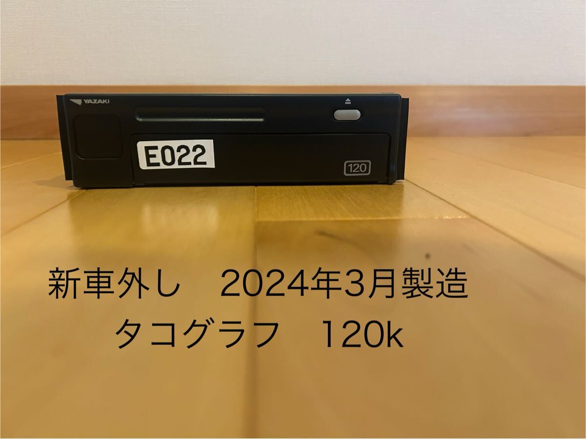 YAZAKIアナログタコグラフ アナタコ　新車外し品 2024年製 YAZAKIアナログタコグラフ アナタコ新車外し品 2024年製