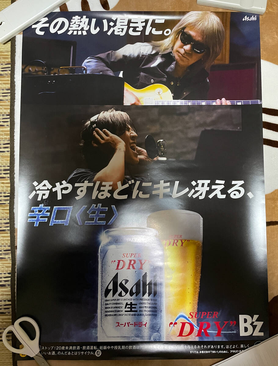 Asahi 樽ハイ倶楽部 .SUPER DRY 井川 遥ポスター4枚 井川遥/アサヒ