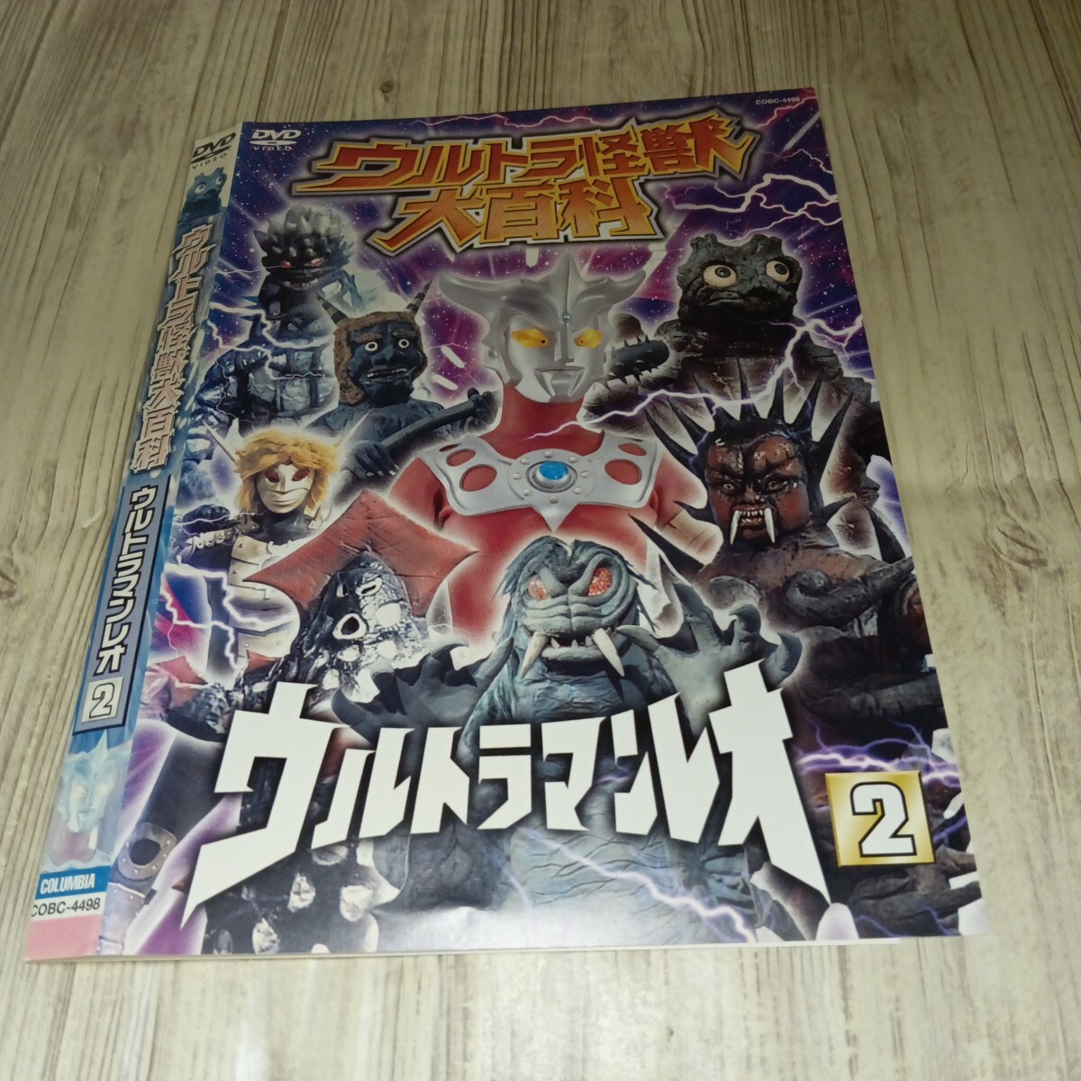 中古】01DVD*レンタル版 ウルトラ怪獣大百科 ウルトラマンレオ 2