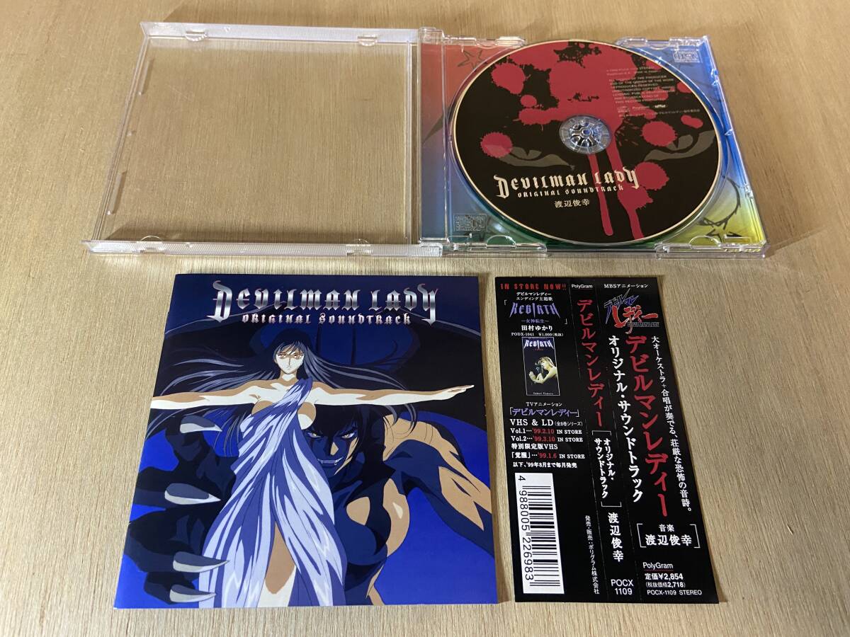やや傷や汚れあり】LD デビルマンレディー 全8巻 セット DEVILMAN LADY