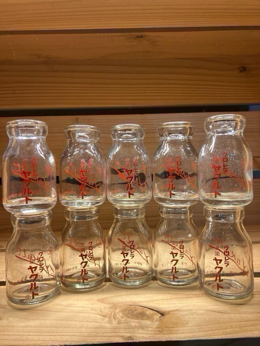 ヤクルト 昭和レトロ 瓶 小瓶 当時物 ガラス クロレラ 空き瓶