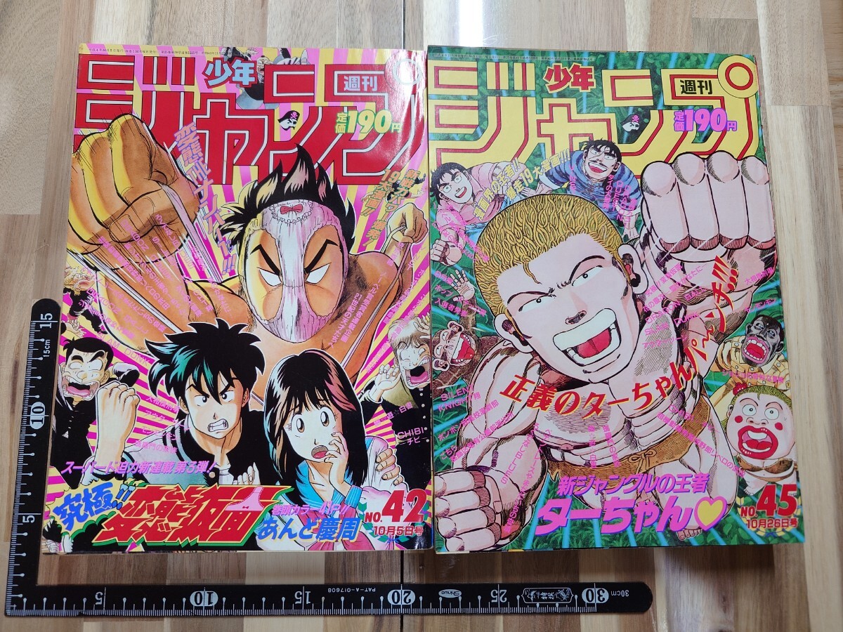anan　きれいな裸　篠山紀信 傷や汚れあり】【送料無料】『anan きれいな裸 1992年10月2日号 No841』集英社 アンアン 篠山紀信、林真理子、渡部サブロオの落札情報詳細  - Yahoo!オークション落札価格検索 オークフリー
