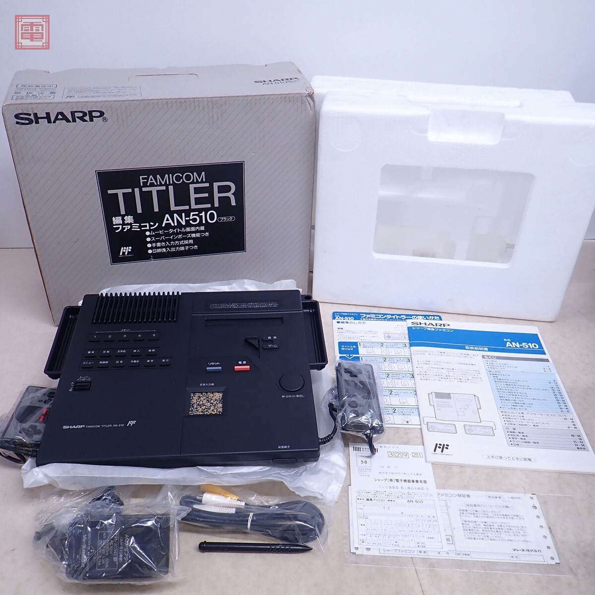 SHARP AN-510 FAMICOM TITLER ファミコンタイトラー 編集ファミコン