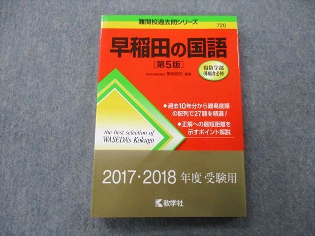 KV97-004駿台 早大プレ理工数学演習/数学研究SU/数学XN/ZN