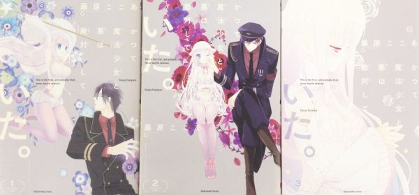 かつて魔法少女と悪は敵対していた 1巻 特典 イラストカード 藤原