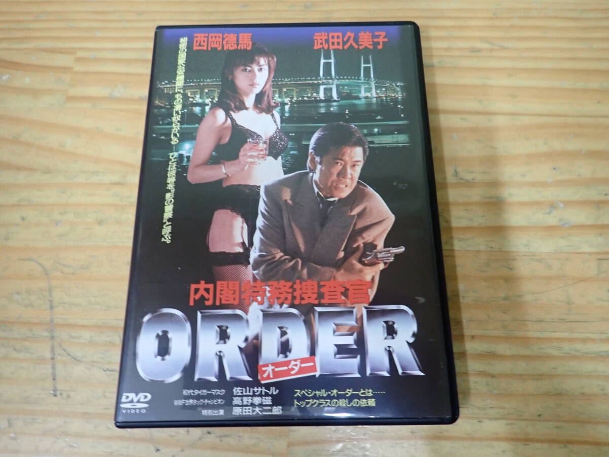 中古】870 VHS ORDER 内閣特務捜査官 西岡徳馬/武田久美子の落札情報