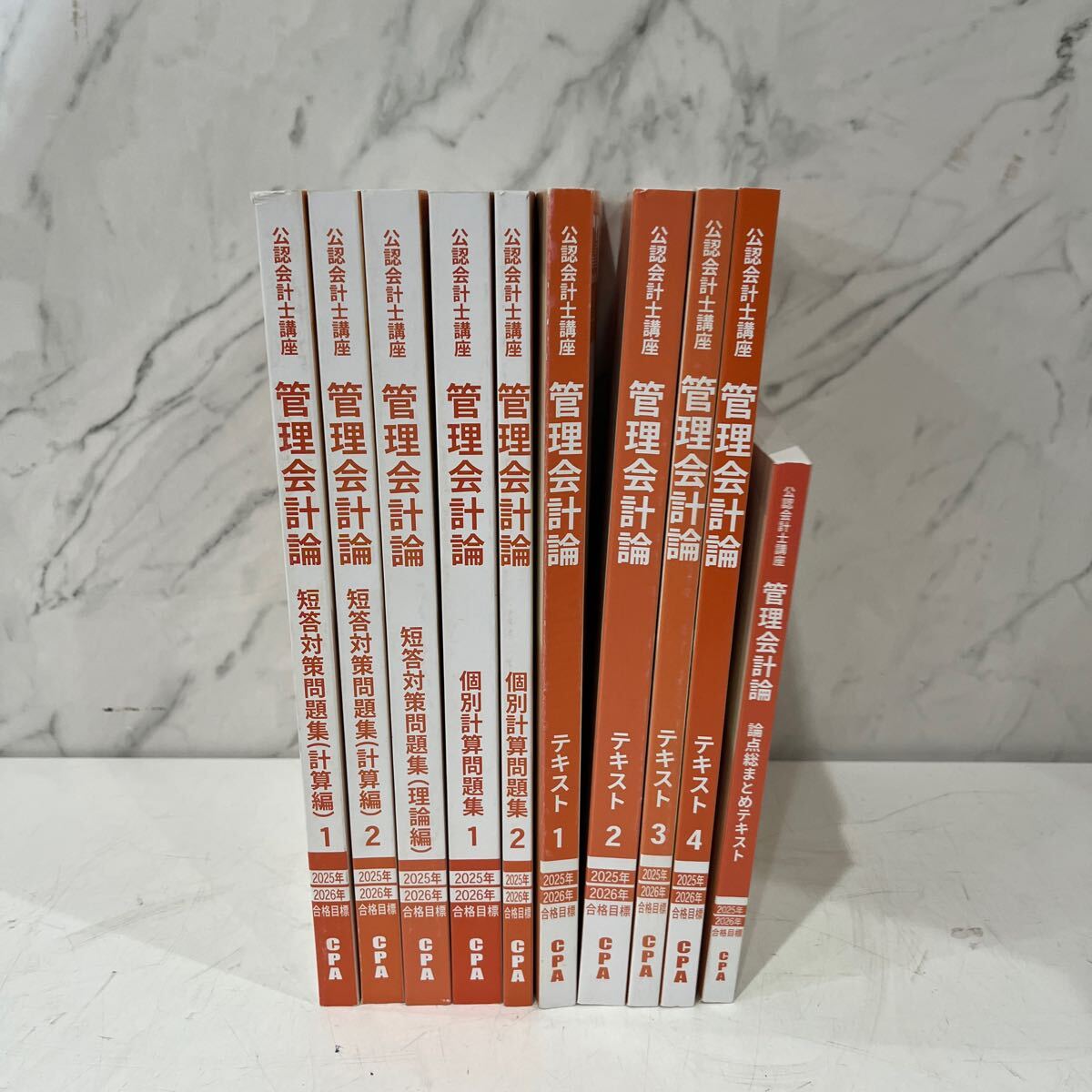 監査論 テキスト 2025年 TAC 値下げしました】25目 TAC 会計士 監査論
