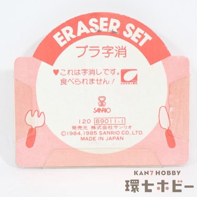 HINODEWASHI製ラップ字消し希少品 HINODEWASHI製ラップ字消し希少品 筆記具