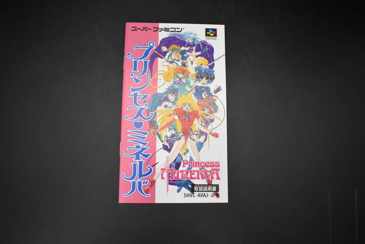 中古】PC98 プリンセスミネルバ 5インチFD版 PC ゲームソフト