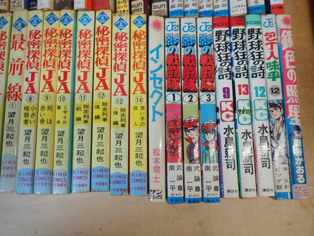 美美ハリケーン 漫画 のだしげる 原作 寺島優 初版 レア プレミア 美美ハリケーン 漫画 のだしげる 原作 寺島優 初版 レア プレミア
