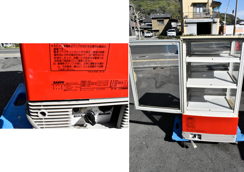 中古】SANYO サンヨー 業務用 冷蔵 ショーケース SMR-400FBE