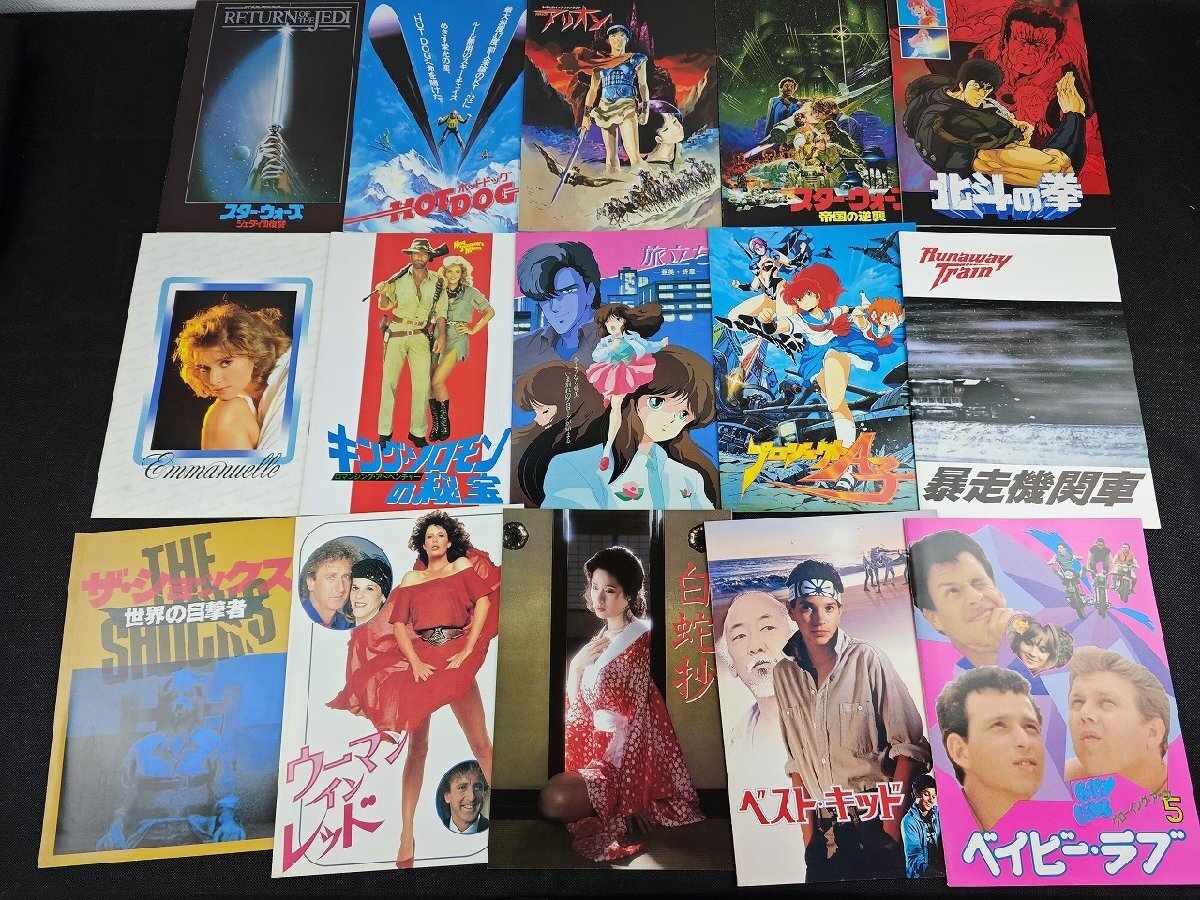 映画パンフレット主に1970年代〜80年代 300冊
