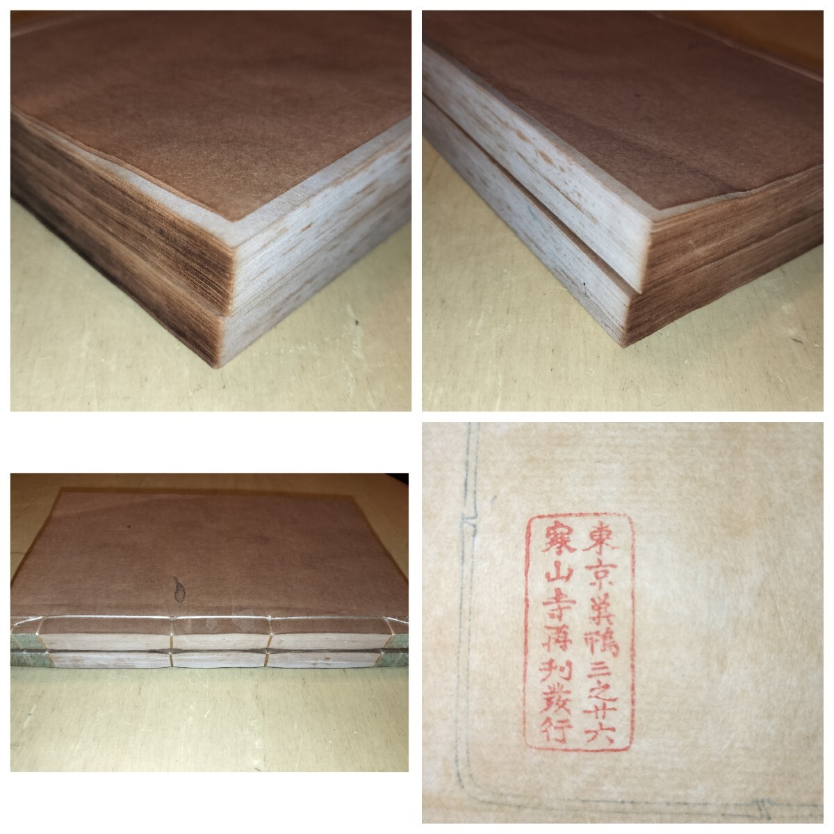 【篆刻】高田緑雲 亀紐 中村蘭台の師匠 山梨県 老緑篆 拓本 金石 中国美術 印材 印鑑 印章 寿山石 書道
