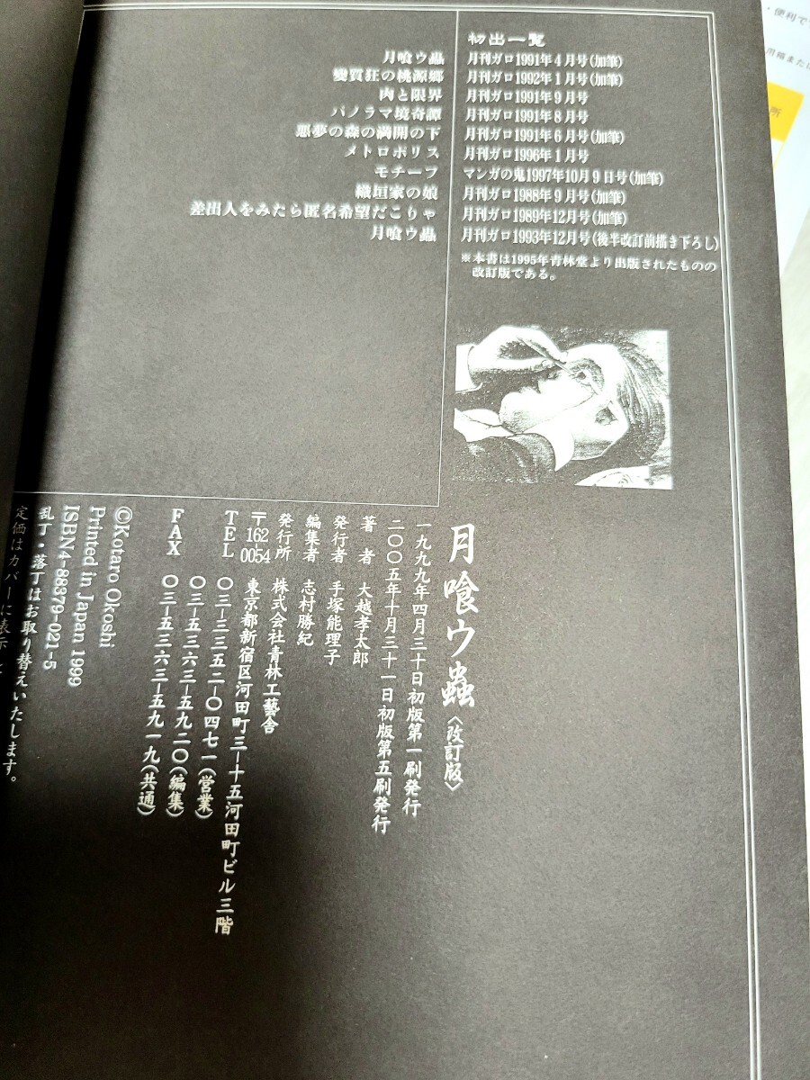 血まみれ天使 : 情念炸裂傑作集 早見純 血まみれ天使 (ワールドコミックスMAX) | 早見 純 |本 | 通販
