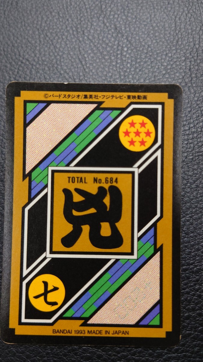 送料無料】ドラゴンボールカードダス キラ 38スポビッチヤムー