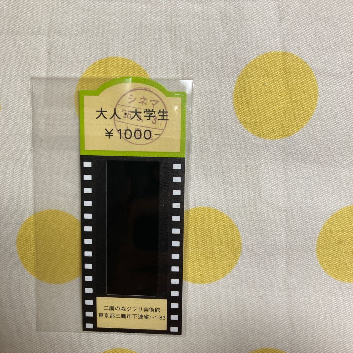 中古】置き時計・壁掛け時計(キャラクター)<> ジブリ美術館中央