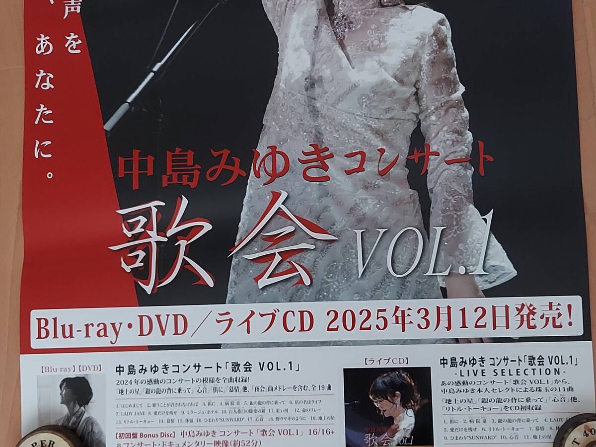 ▽沢田研二 ポスター 「比叡山コンサート」 B2サイズ ジュリー/J156/1