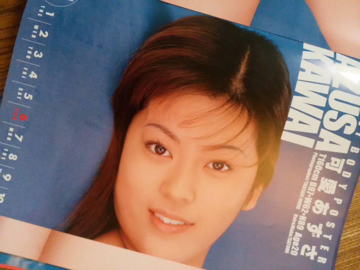 市井静香　エロ やや傷や汚れあり】Bejeanビージーン 市井静香等身大ポスター中村愛美/麻井ほのか/検エロ本ビニ本アダルト写真撮影アイドルの落札情報詳細 -  Yahoo!オークション落札価格検索 オークフリー