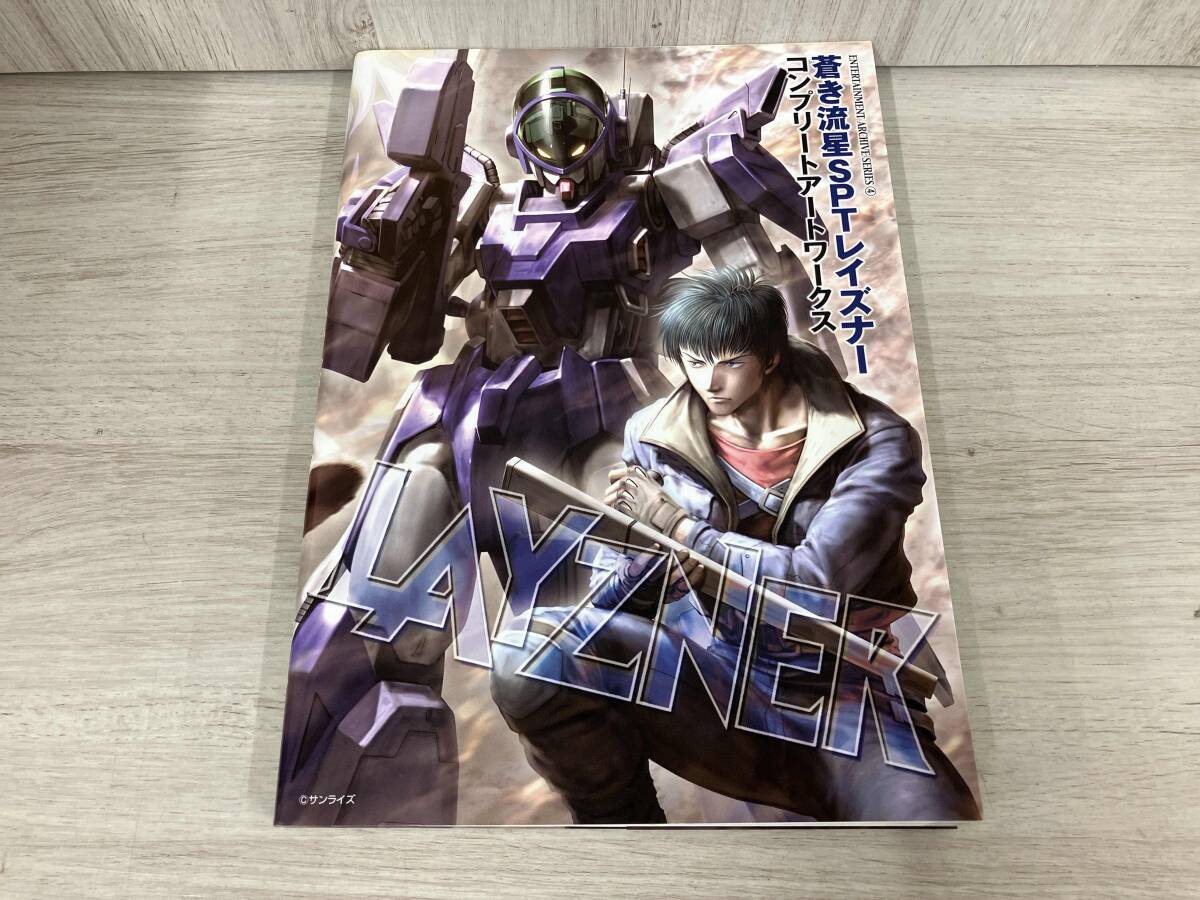 機甲戦記 ドラグナー コンプリートアートワークス 【公式通販】