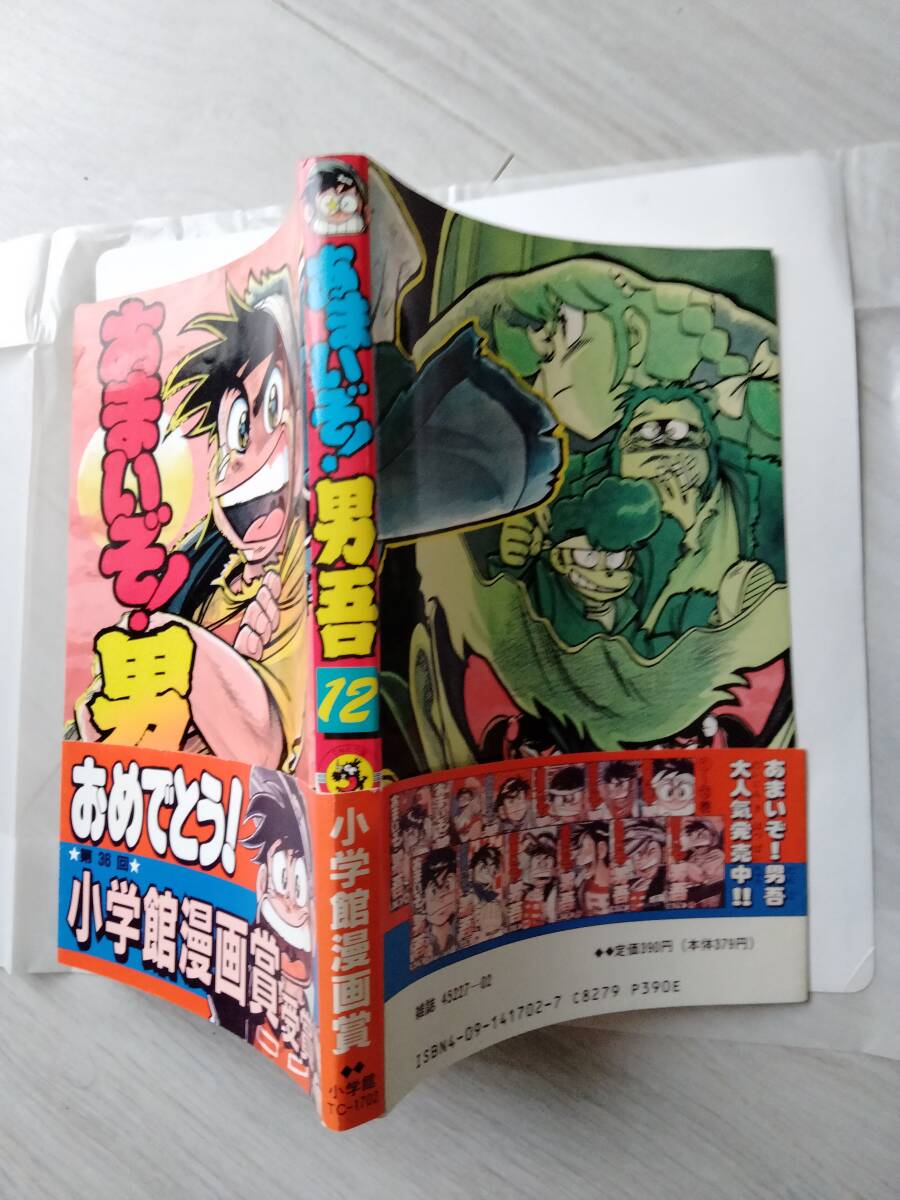 全初版☆絶版本☆紋次郎が行く！全4巻完結セット☆Moo.念平☆徳間書店