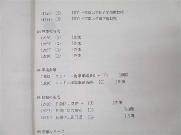 駿台】『英文読解S 廣田睦美師 第1回 後期 授業ノート』 +α 語学