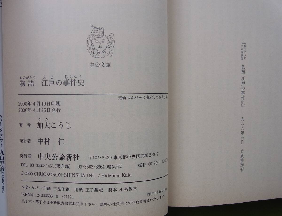 紙芝居 ◇連続冒険空想科学大活劇☆ダイヤのひかり◇ 全3巻 加太
