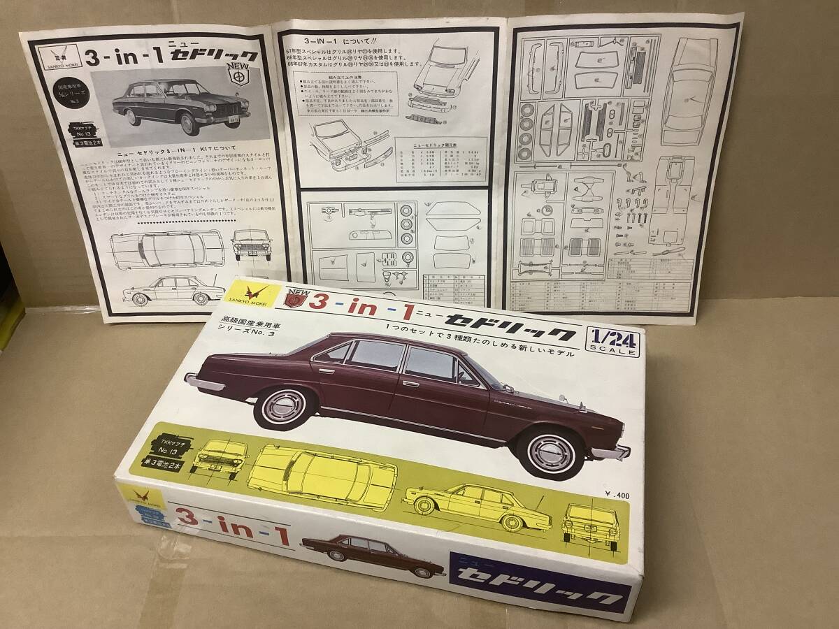当時物 東京シャープ 1/20 デコトラダンプ 火の鳥 模型 モーター