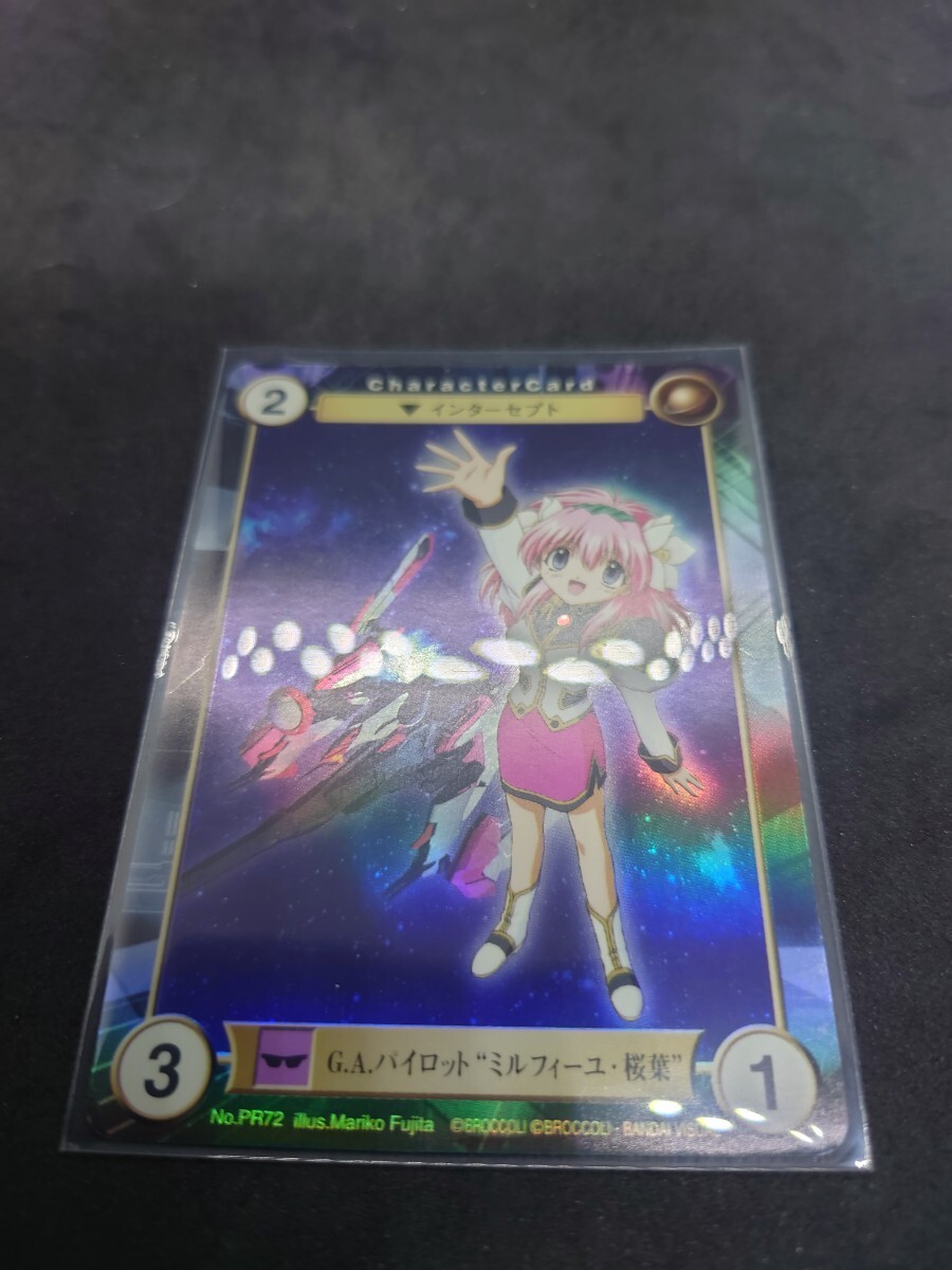 ギャラクシーエンジェル マイクロファイバースポーツタオル 【未使用品