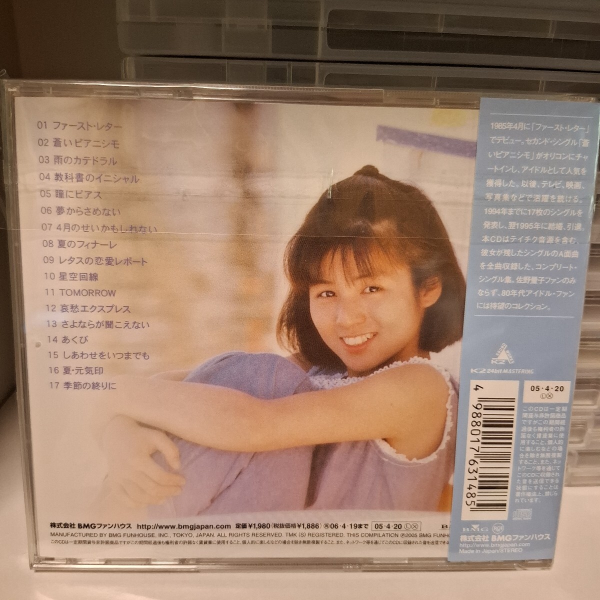 藤圭子　コンプリート・シングル・コレクション　1969-1984 15年の輝石 藤圭子 コンプリート・シングル・コレクション 1969-1984 15年の