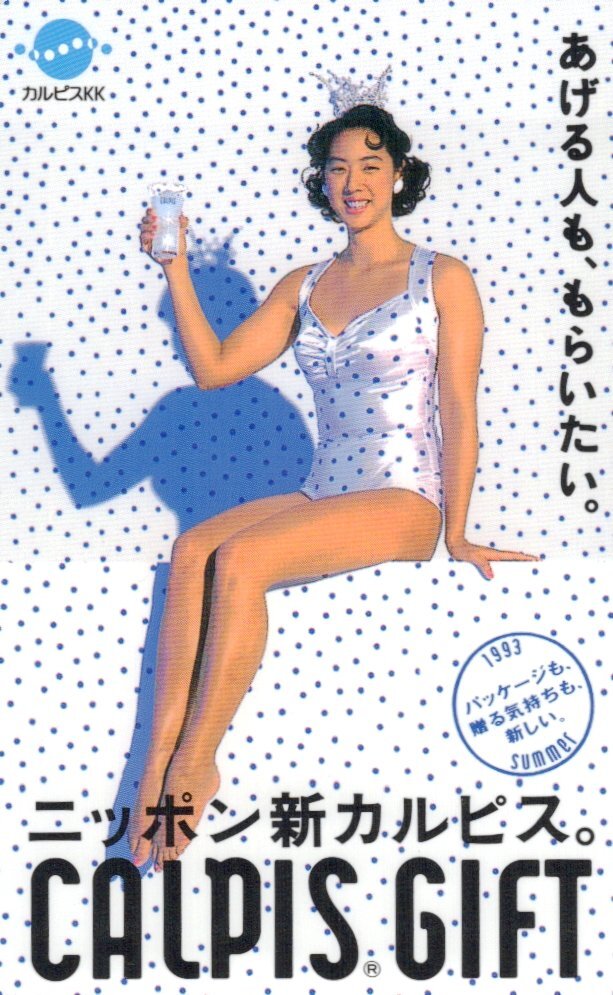 ☆小谷実可子 カルピス☆テレカ50度数未使用bg_275
