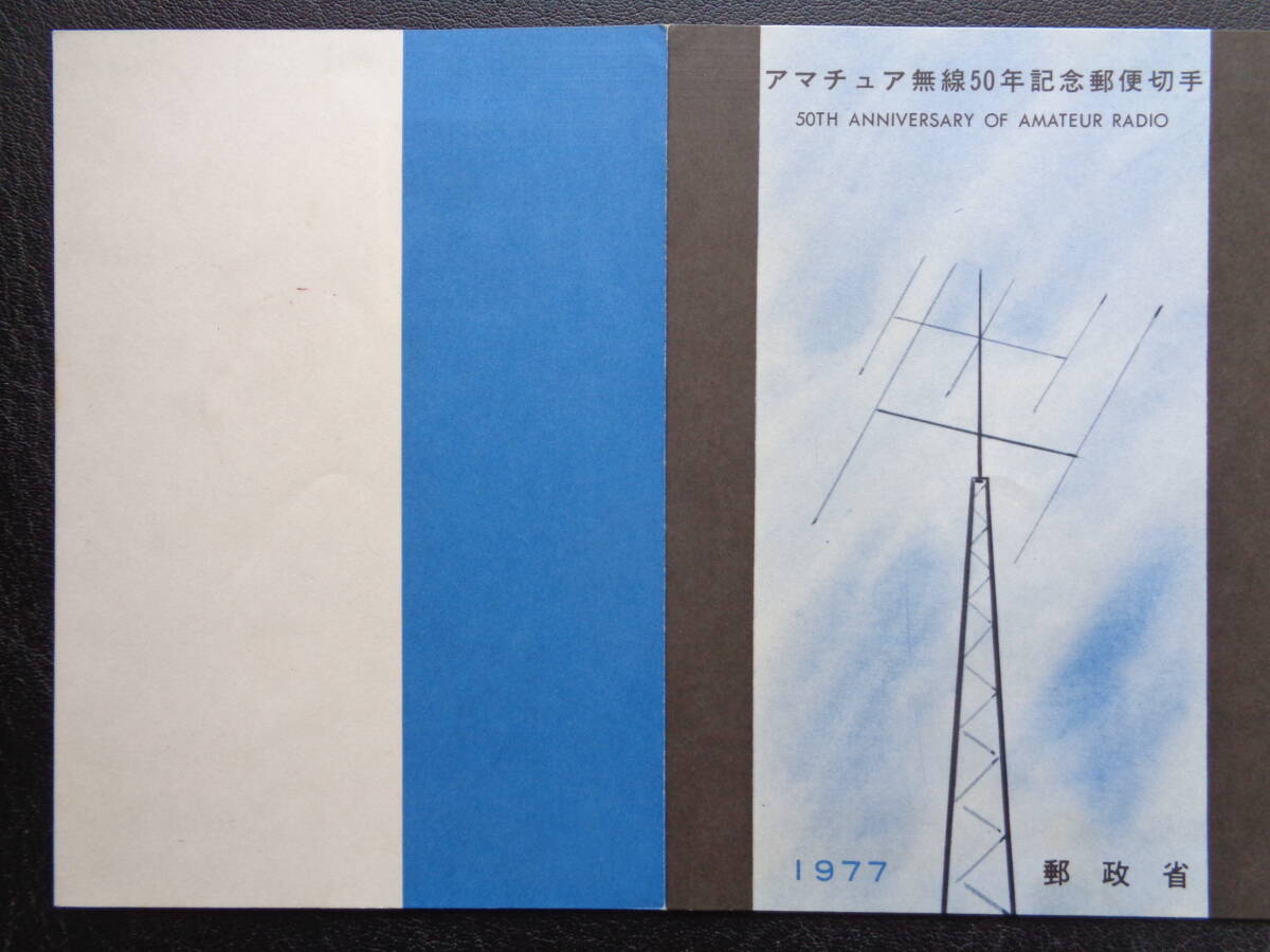 超激希少本 大沢幸夫/著 山海堂『アマチュア無線百科』1977年の
