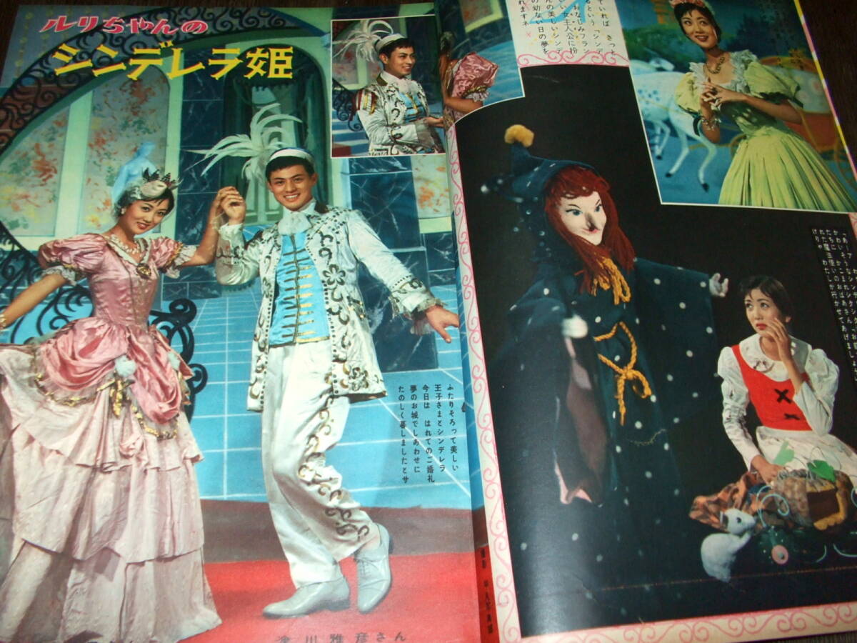近代映画 1962年1月号 豪華対談特集 大川橋蔵×大川恵子 里見