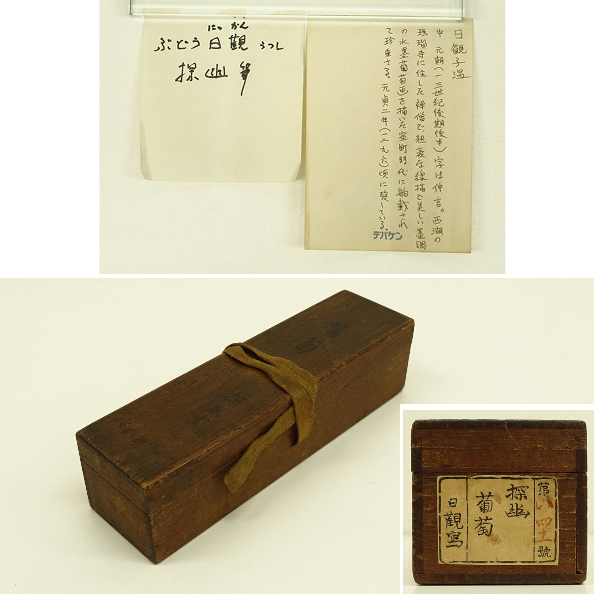 【模写】佐々木泉玄「孔雀図」絹本 掛軸 加賀藩御用絵師 日本画 M884 鑑定 狩野派絵師・【狩野探幽】 人物像図 掛軸 江戸前期・幕府