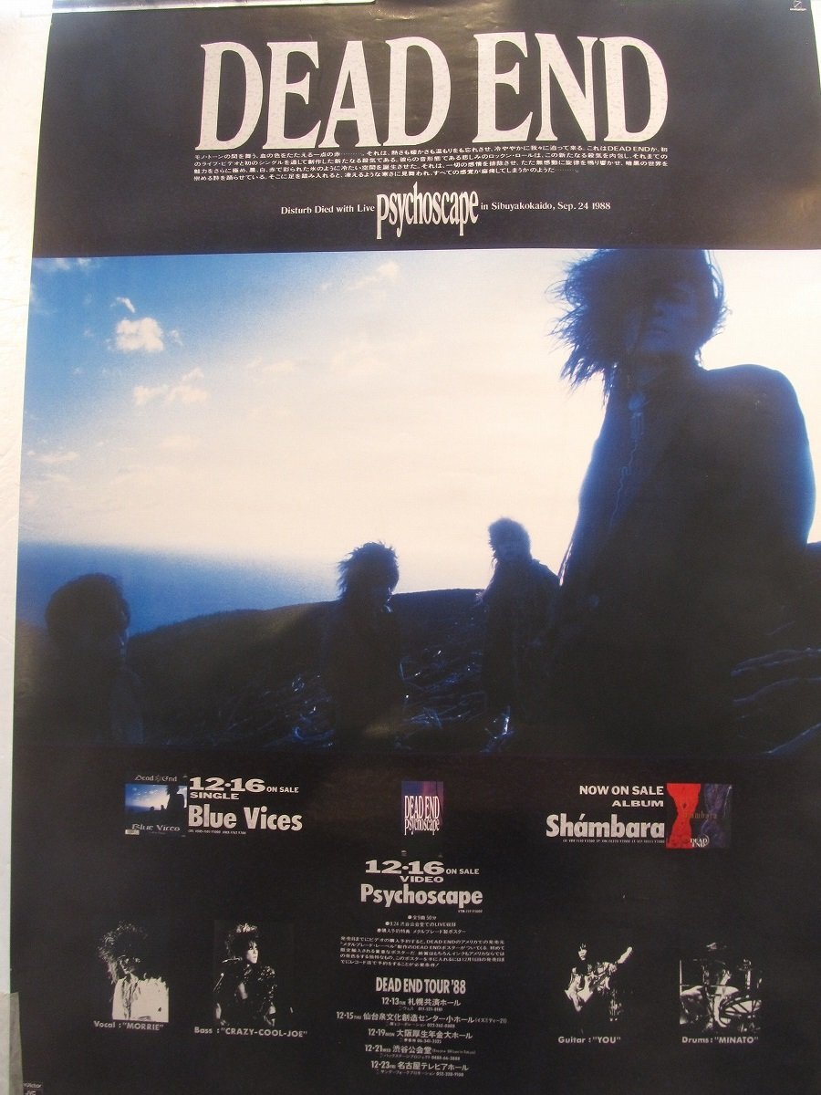 MORRIE CREATURE CREATURE ポスター DEAD END