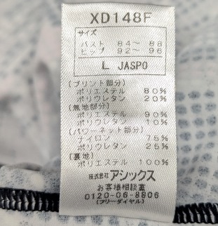 中古】am_4462 asics アシックス ALS405 ハイドロSP つるぴた